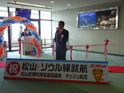 11月2日（木曜日）松山-ソウル線就航記念式典（松山空港）の画像