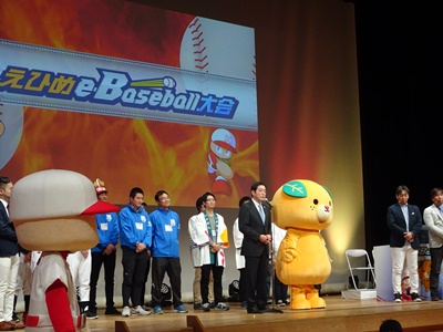 11月3日（金曜日）えひめe-baseball大会開会式（松山市）の画像