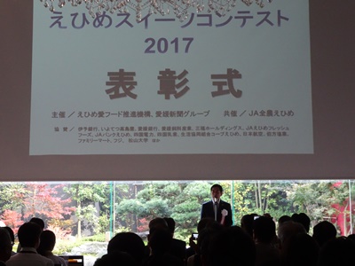 11月10日（金曜日）えひめスイーツコンテスト表彰式（松山市）の画像