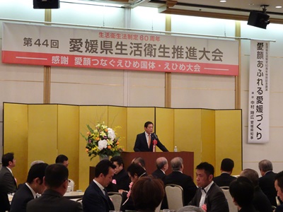 11月13日（月曜日）愛媛県生活衛生推進大会（松山市）の画像