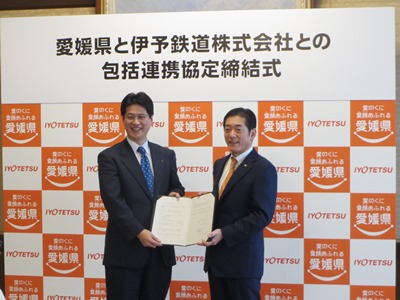 12月26日（火曜日）伊予鉄道株式会社との包括連携協定締結式（県庁）の画像
