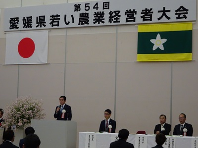 4月24日（火曜日）愛媛県若い農業経営者大会開会式（ひめぎんホール）の画像