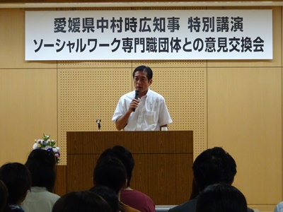 10月5日（金曜日）ソーシャルワーク専門職団体との意見交換会（松山市）の画像