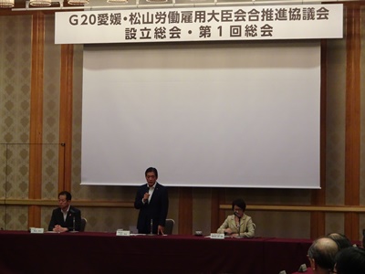 10月19日（金曜日）G20愛媛・松山労働雇用大臣会合推進協議会設立総会・総会（松山市）の画像