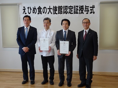12月22日（土曜日）「えひめ食の大使館」認定証授与式（北海道）の画像
