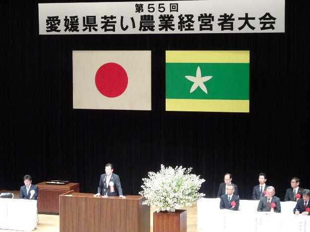 4月24日（水曜日）愛媛県若い農業経営者大会開会式（県生涯学習センター）の画像