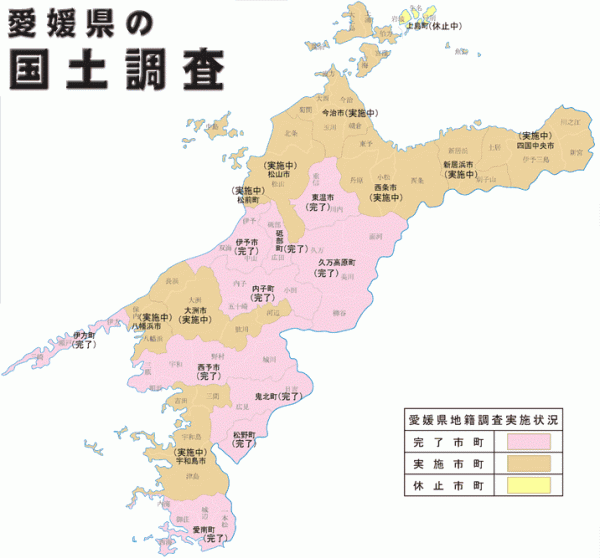 愛媛県地籍調査実施状況図