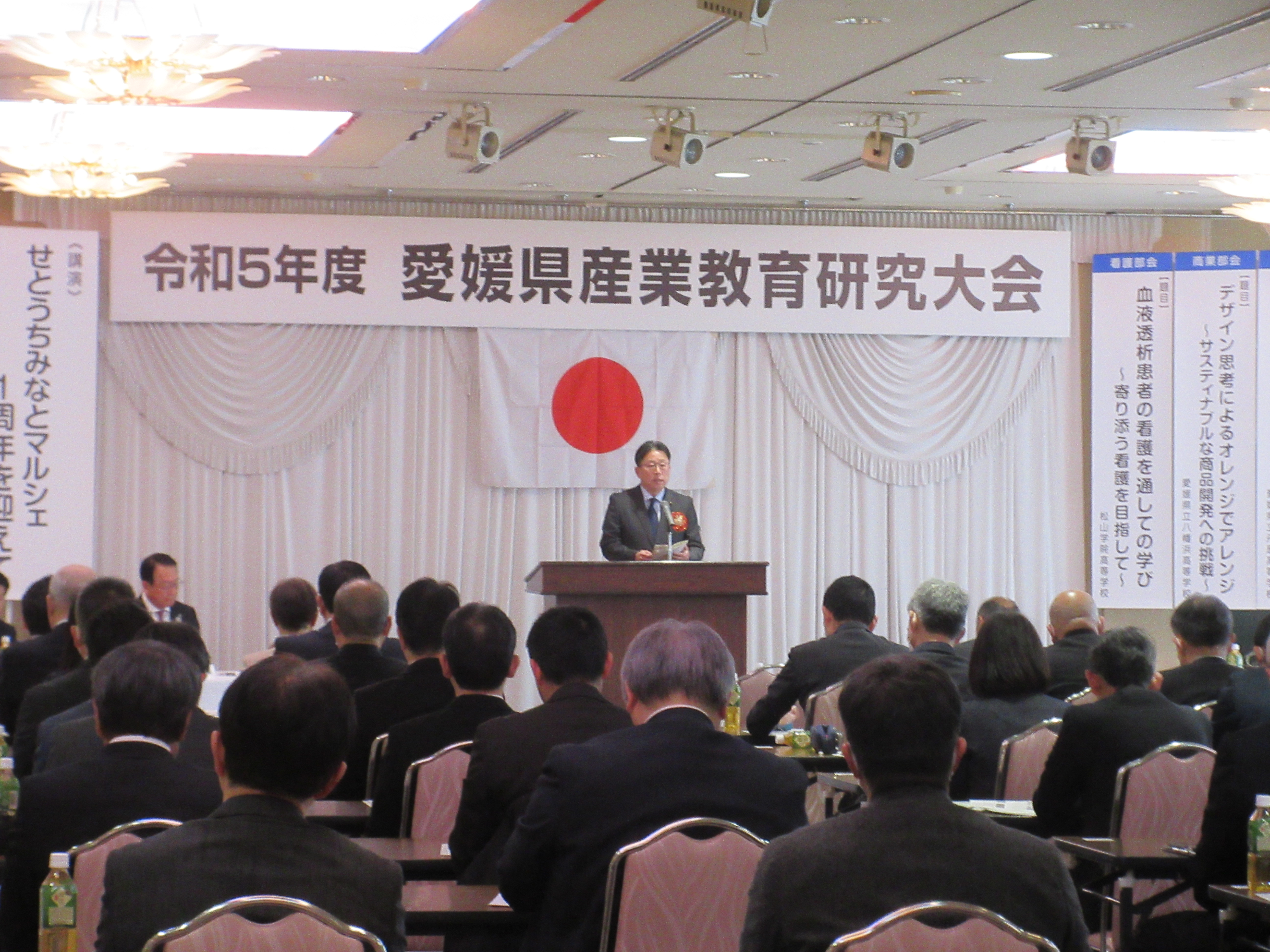 令和5年度愛媛県産業教育研究大会