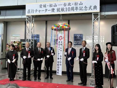 11月2日（木曜日）愛媛・松山-台北・松山直行チャーター線就航10周年記念式典（松山空港）