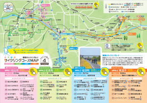重信川サイクリングロード「お出かけサイクリングマップ」
