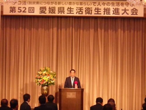 11月10日(月曜日)愛媛県生活衛生推進大会(松山市)