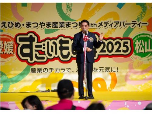11月15日(土曜日)えひめ・まつやま産業まつり「すごいもの博」オープニングセレモニー(松山市)