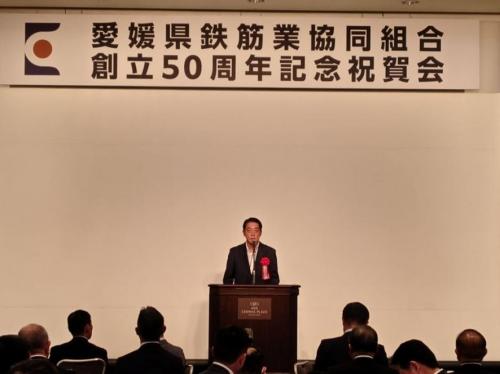 11月21日(金曜日)愛媛県鉄筋業協同組合 創立50周年記念祝賀会(松山市)