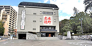 松山市立子規記念博物館の画像