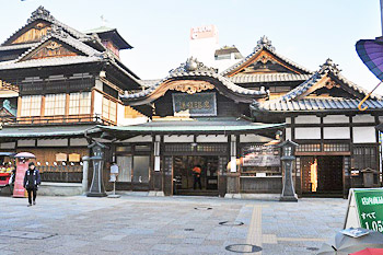 image:Dogo Onsen (hot spring)