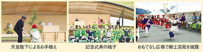 岩手県で盛大に行われた「第73回全国植樹祭」