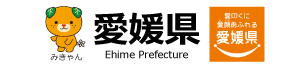 愛媛県