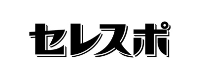 セレスポ