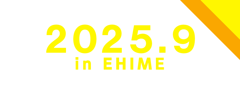 開催期間2025年9月20日金曜日～23日火曜日祝日