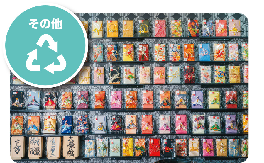 ご祝儀袋 collection