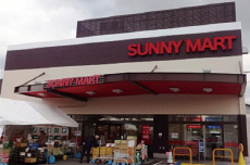 SUNNY MART　束本店外観