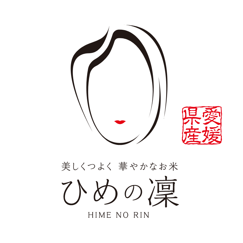 美しくつよく 華やかなお米　ひめの凜