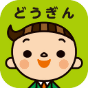 どうぎんアプリ