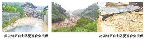 平成30年7月豪雨の記憶