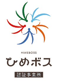 ひめボス基本認証