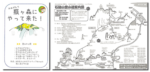 パンフレットや案内図