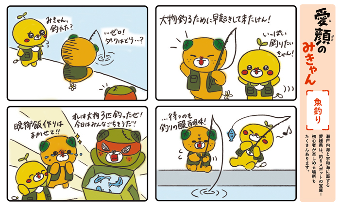 愛顔のみきゃん