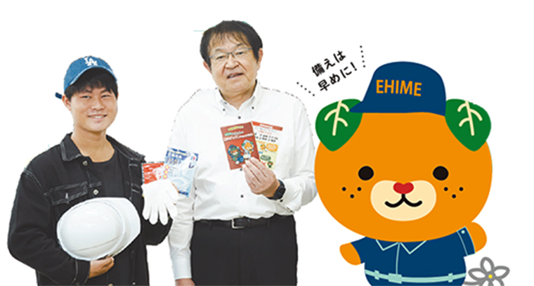 備えは早めに！