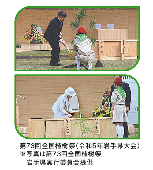 「第76回全国植樹祭えひめ2026」参加者募集中！