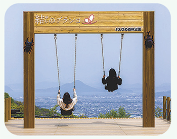 えひめ森林公園