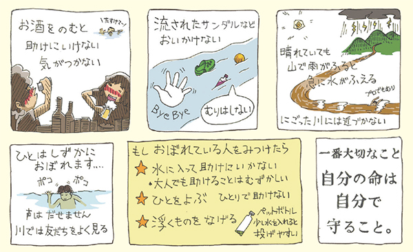 河川で安全に遊ぶための注意ポイント