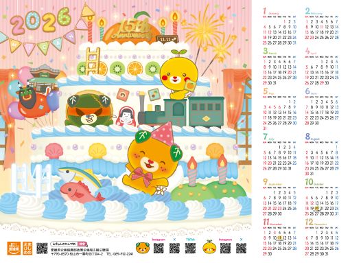 年間カレンダー壁紙