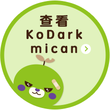 查看 Kodark