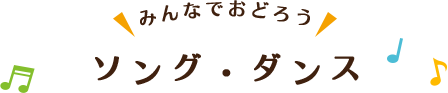 ダウンロード