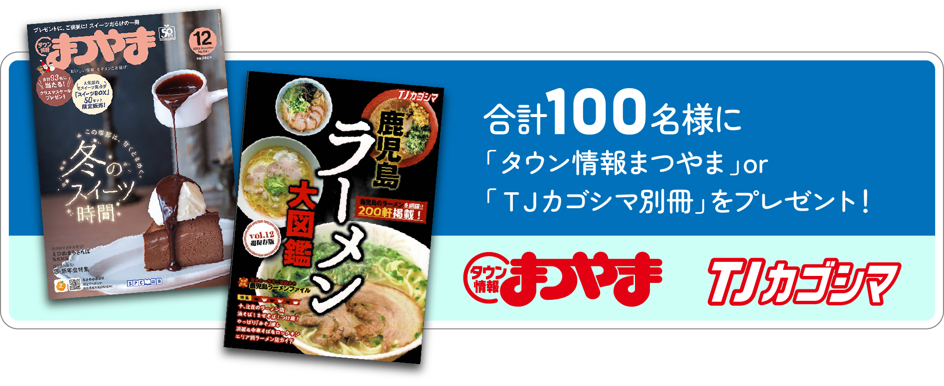 タウン情報まつやま