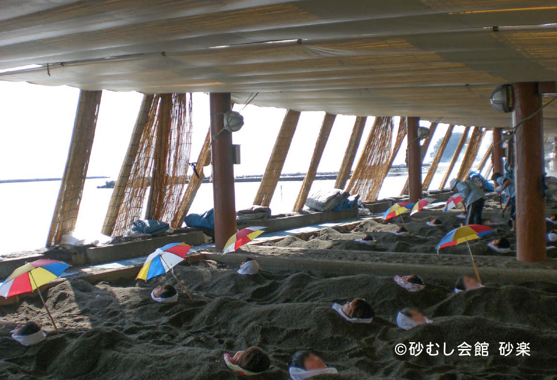 砂むし会館 砂楽