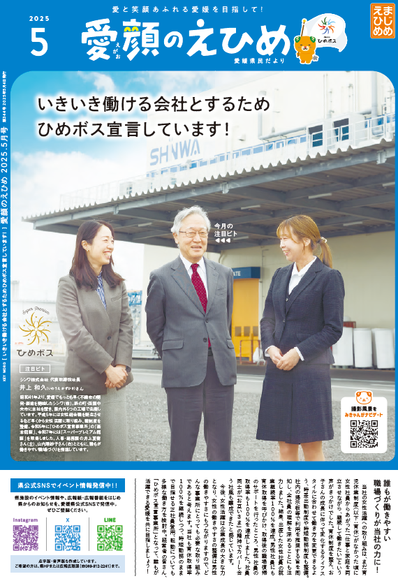 広報紙表紙（３月）