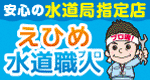 株式会社MIZU SAPO（医療・福祉・子育て）