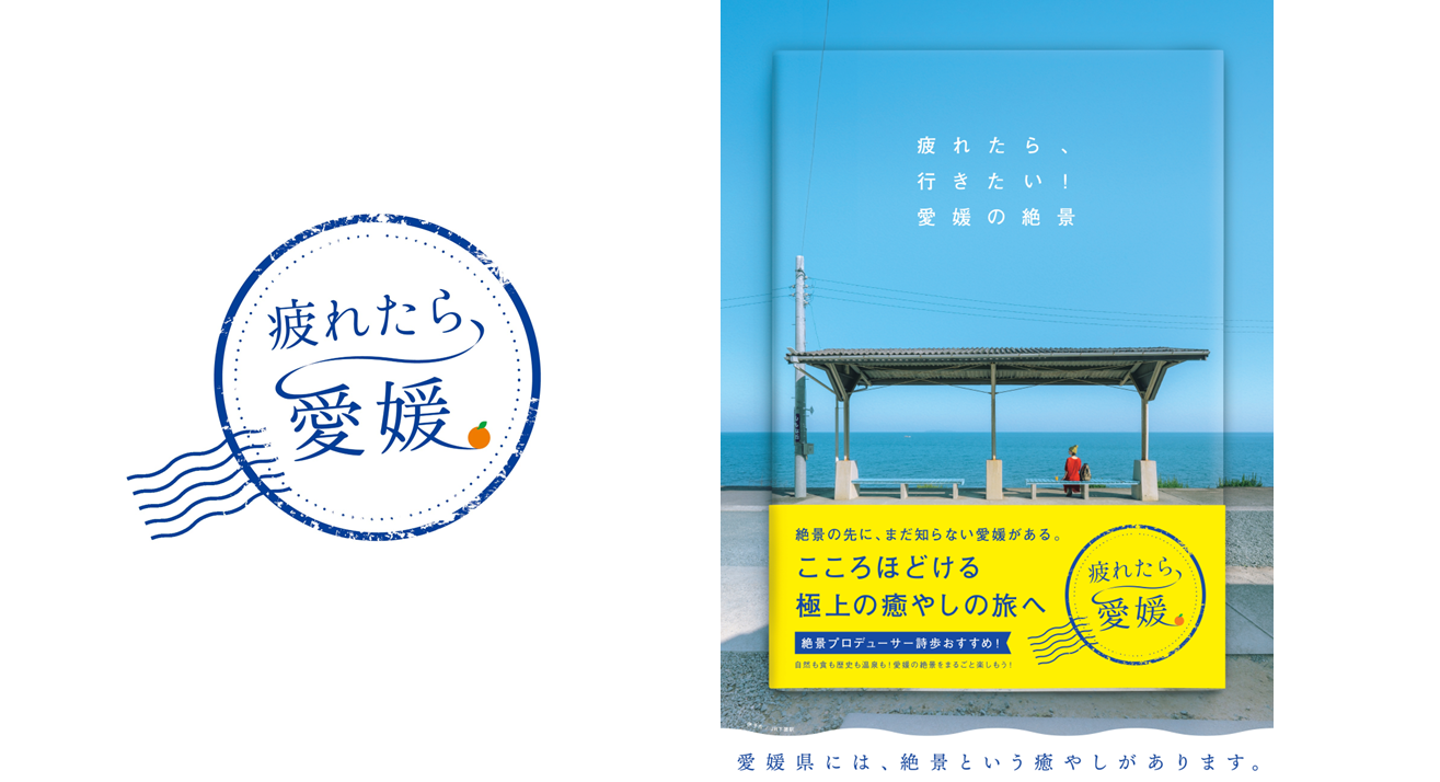 いよ観ネットの画像