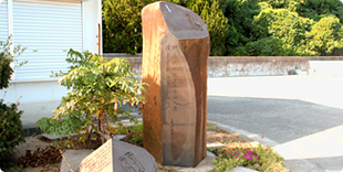 Photo of Poetry monument to Nashioka Sogaku