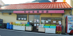 Photo of Tomari Co-op