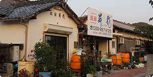 Photo of Guesthouse Shoryu