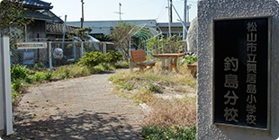 Photo of Tsurushima branch of Gogoshima elementary school