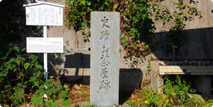 お茶屋跡の碑の写真