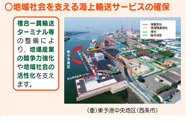 【海上輸送サービスの確保】東予港オレンジフェリーの画像
