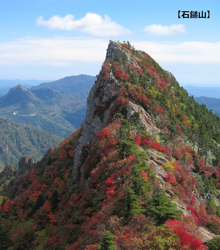 石鎚山